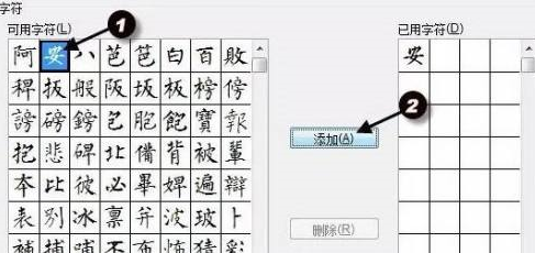 WPS2019如何制作字帖？WPS2019制作字帖的详细步骤