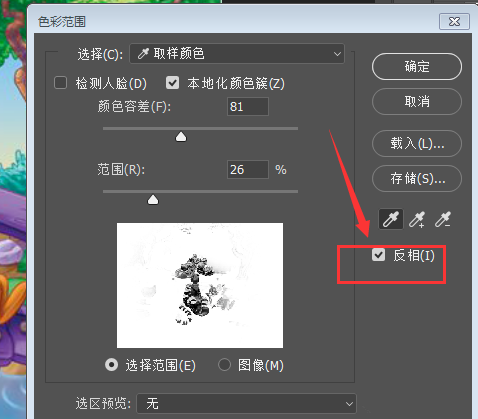 PS中修改图片局部颜色的简单操作方法