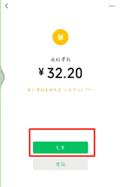支付宝提现到微信的简单操作步骤