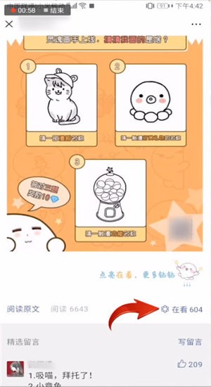 微信看一看发表文章的详细操作