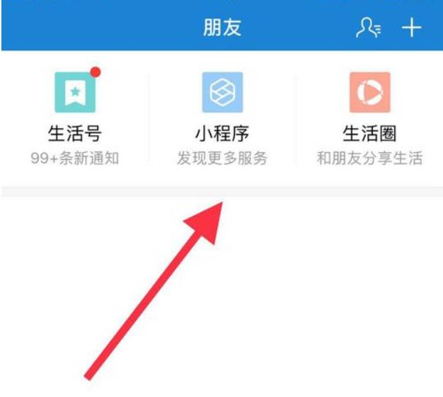 支付宝天天领红包入口及领取的详细方法