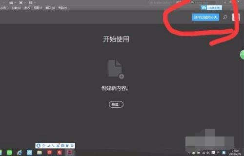 AI cc 2018怎么安装?AI cc 2018安装步骤教程