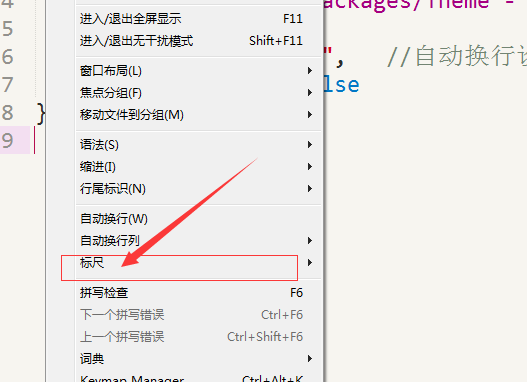 sublime Text中标尺线的使用方法