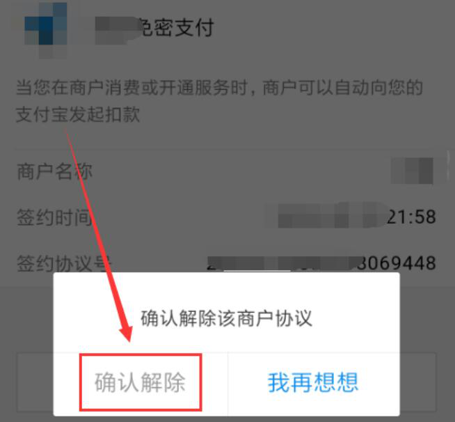 咪咕视频怎么取消会员自动续费?咪咕视频取消会员自动续费教程