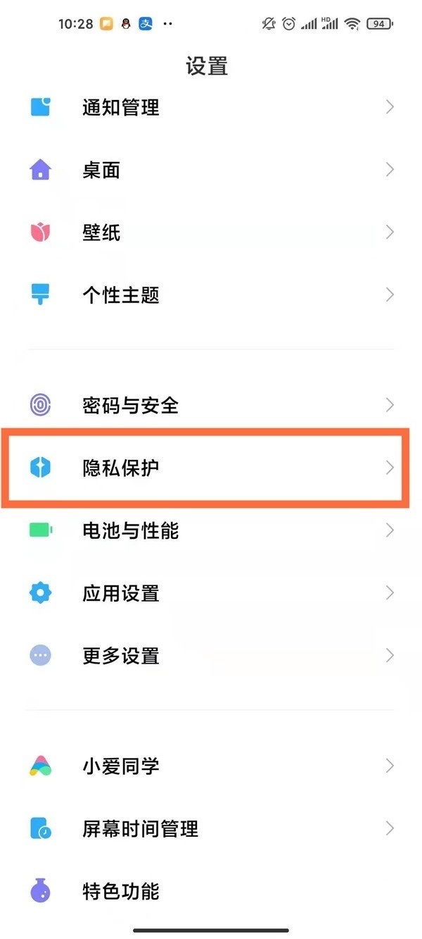 小米11Pro怎么设置车道级导航?小米11Pro设置车道级导航方法