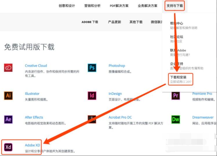 Adobe XD怎么安装 Adobe XD安装教程