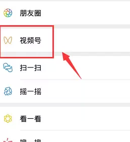 微信视频号推荐名片给好友的具体方法