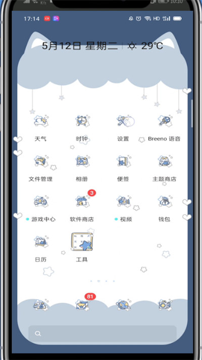 微信设置夜间版的方法步骤