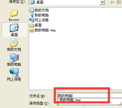 按键精灵中实现找图命令的使用教程