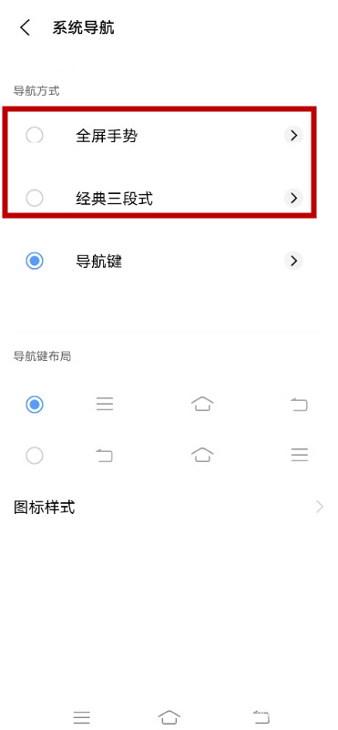 vivox60怎么开启全面屏？vivox60开启全面屏步骤方法