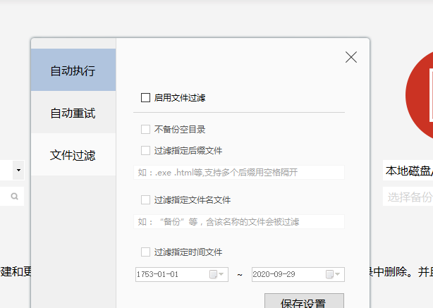 FileYee怎么进行数据恢复 FileYee数据恢复教程分享