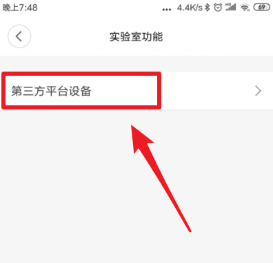 米家APP控制第三方设备的方法步骤