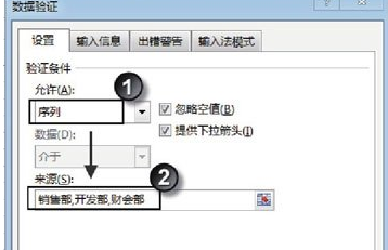 excel2016表格数据有效性设置教程方法