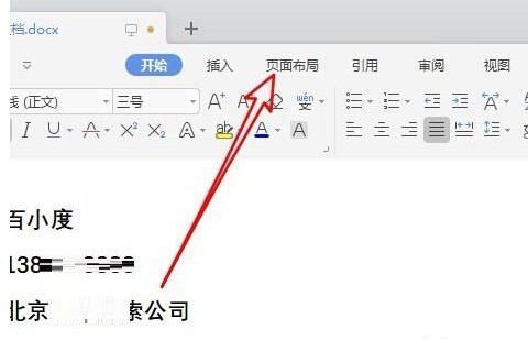 wps2019如何制作一款简洁名片 wps2019制作一款简洁名片的方法