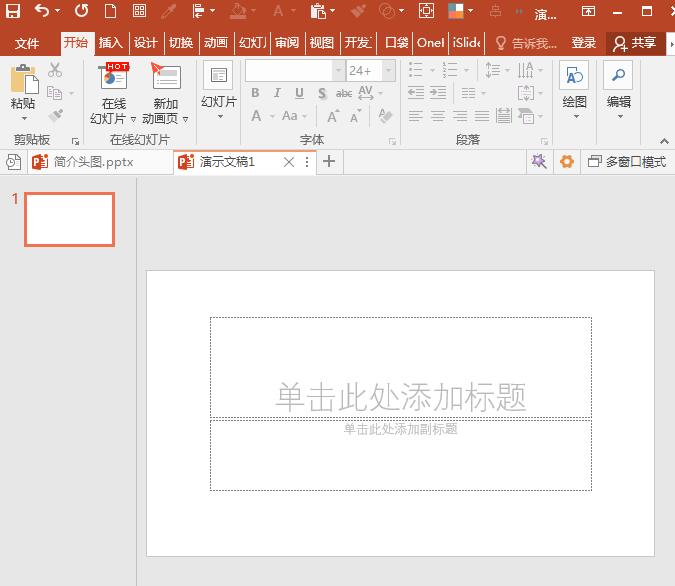 PowerPoint Viewer设计低多边形网格的具体步骤
