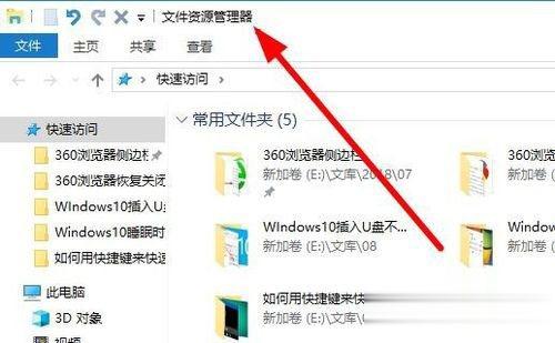 Win10资源管理器怎么打开?Win10打开资源管理器的方法(2)