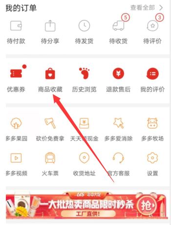 拼多多购买多件怎么一次性付款？拼多多多件一次性付款教程