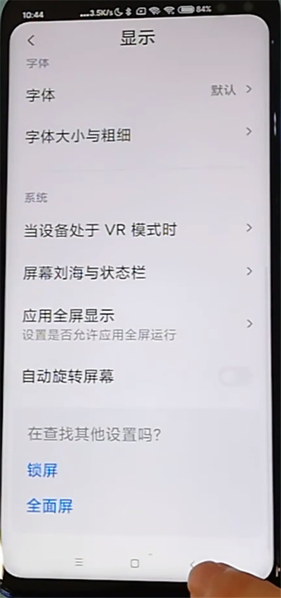 红米k30中进行返回的操作步骤