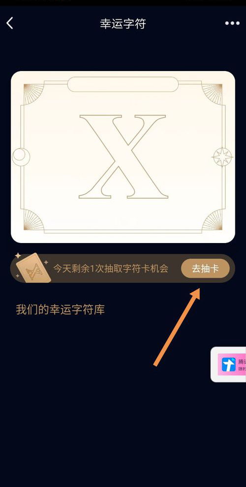 QQ制作幸运字符的方法教程