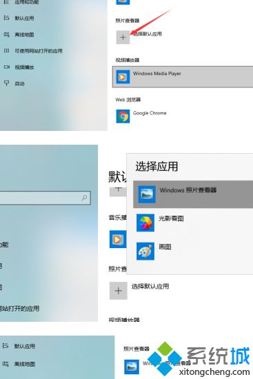 win10图片查看器不见了怎么解决?win10图片查看器不见了的找回教程(8)