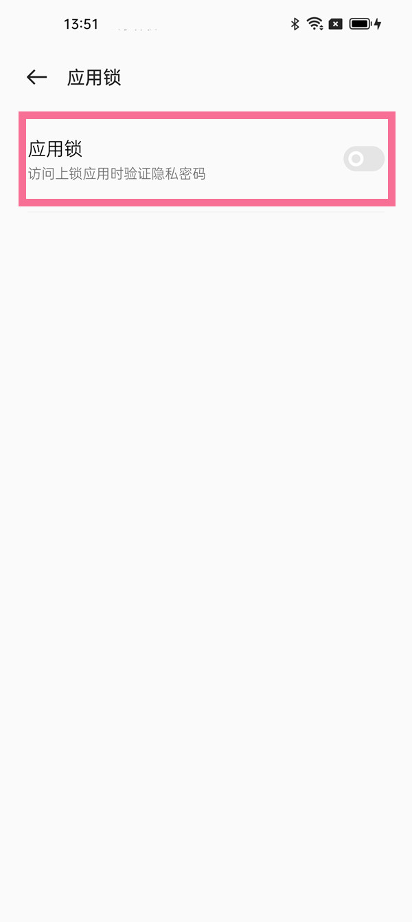 opporeno7如何给微信加密?opporeno7给微信加密教程