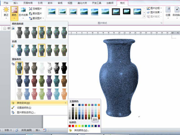 word2010绘制陶瓷纹理效果的操作教程