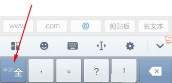 搜狗手写输入法怎么设置半屏?搜狗手写输入法设置半屏的方法