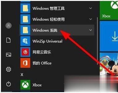 Win10资源管理器怎么打开?Win10打开资源管理器的方法