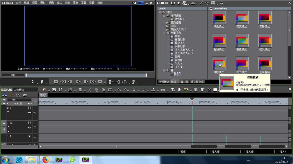 edius排除模式使用操作方法