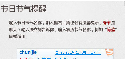 搜狗拼音输入法的功能操作介绍