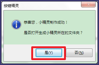 按键精灵制作按键小精灵的操作教程