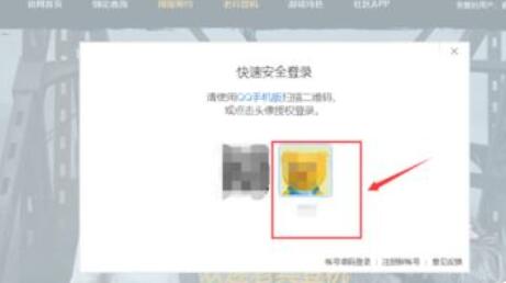 wegame绑定steam的方法步骤