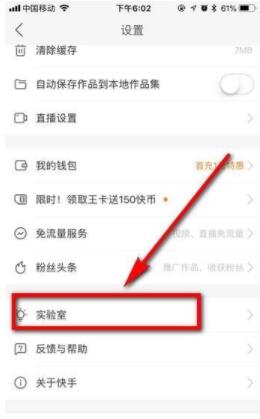 快手小店怎么开 快手开店教程