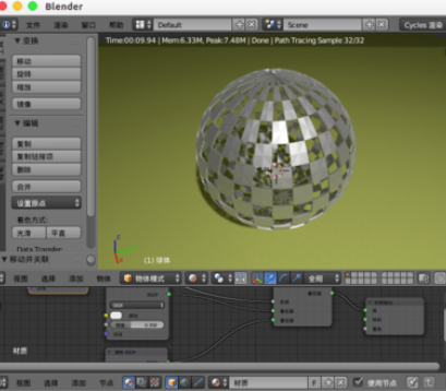 Blender做出金属球体的操作步骤