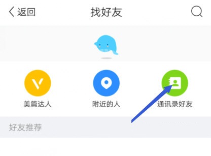 美篇怎么私信通讯录好友？美篇私信通讯录好友操作步骤