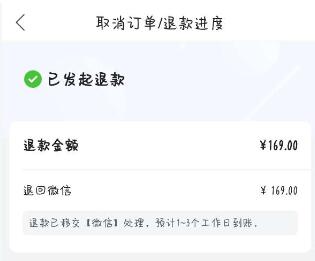 唯品会怎么退款?唯品会退款方法