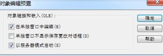 MathType窗口关闭后不提示是否保存了的处理技巧
