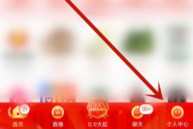 要怎么停用拼多多先用后付 拼多多先用后付方法介绍