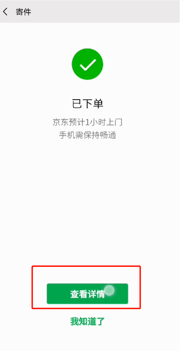 微信如何使用聊天搜一搜寄件?微信聊天搜一搜寄件使用方法