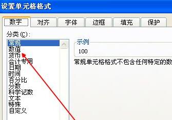 Excel货币格式的设置方法