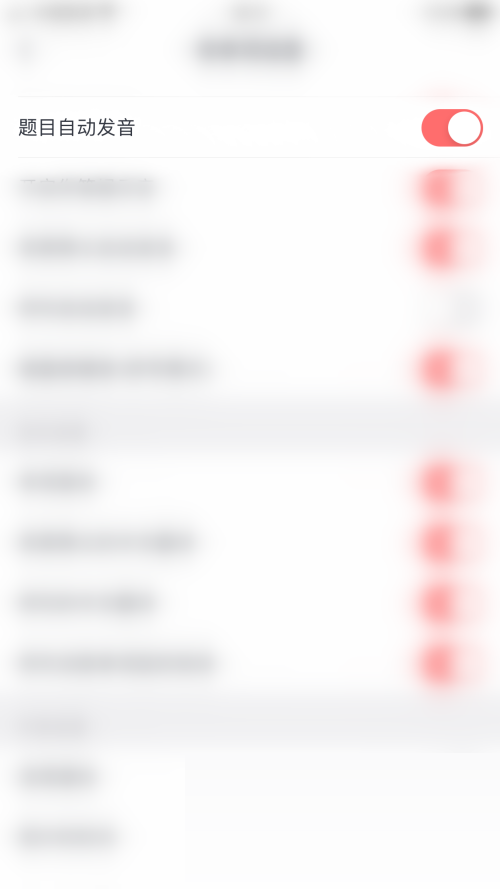 拓词怎么开启题目自动发音?拓词开启题目自动发音教程