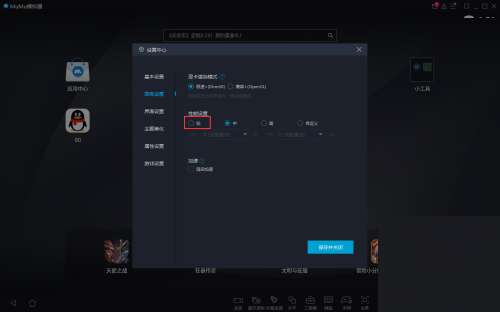 MuMu模拟器CPU占用率怎么降低?MuMu模拟器CPU占用率降低方法