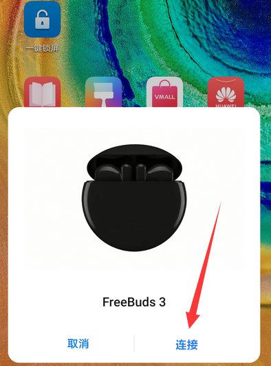 华为freebuds3怎样连接新设备?华为freebuds3连接新设备方法