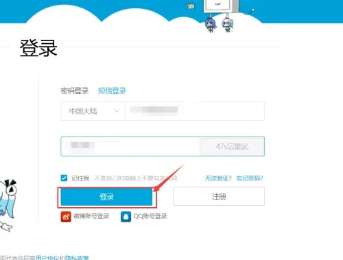 b站邀请码怎么用?b站邀请码的使用方法