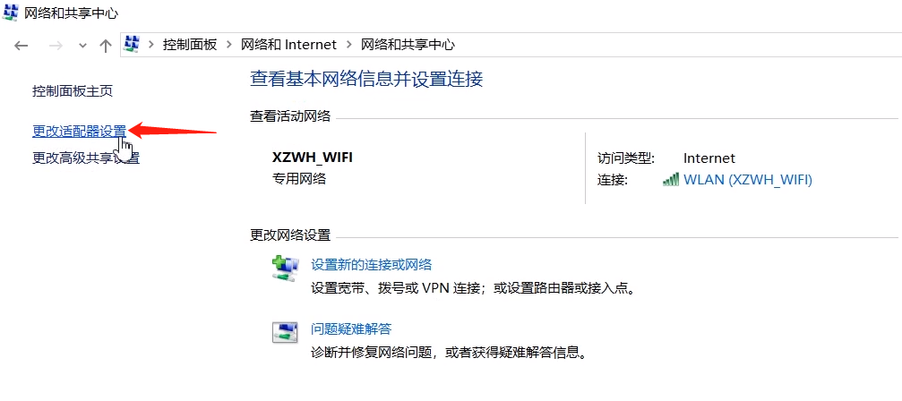 电脑连不上wifi的原因及解决方法