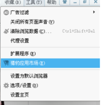 猎豹浏览器设置自动刷新网页的操作教程