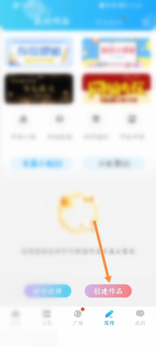 话本小说怎么发布小故事作品？话本小说发布小故事作品教程
