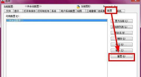 AutoCAD2016恢复默认界面简单操作步骤