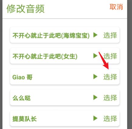 华为nova4手机充电提示音怎么改?nova4充电提示音更换设置方法