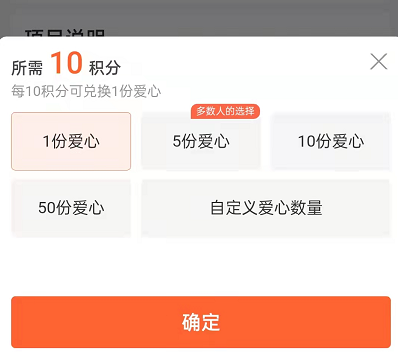 支付宝积分怎么献爱心？支付宝积分做公益教程分享